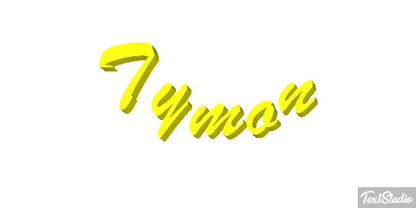 Tymon Efecto de texto
