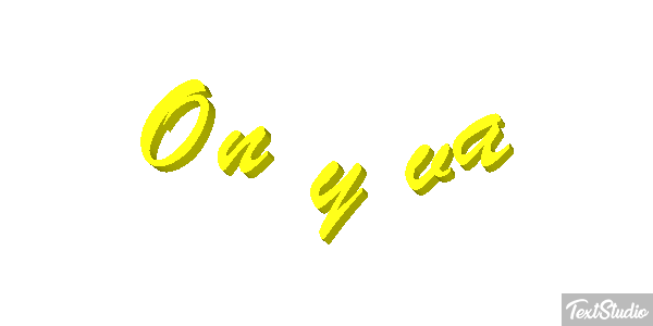 On y va Effet de texte