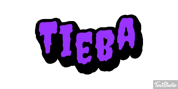 Tieba テキスト効果