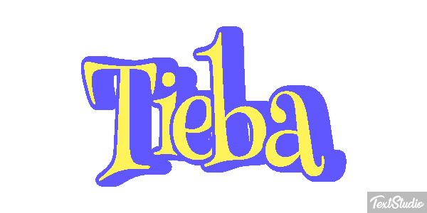 Tieba テキスト効果