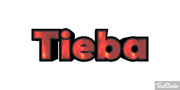 Tieba テキスト効果