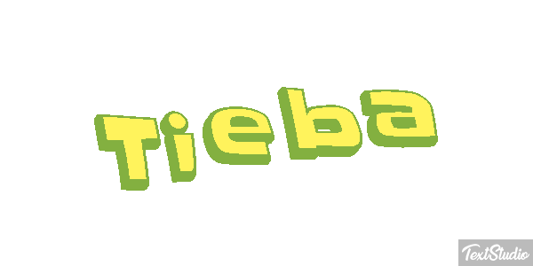 Tieba テキスト効果