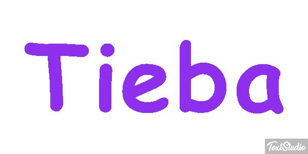 Tieba テキスト効果