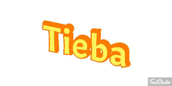 Tieba テキスト効果