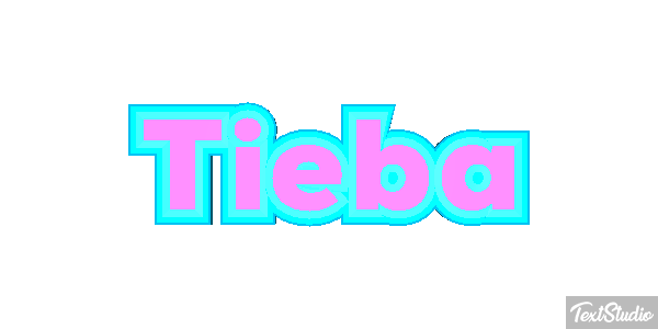 Tieba テキスト効果