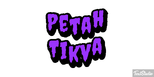 Petah Tikva Effetto testo