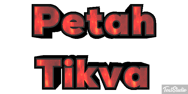 Petah Tikva Effetto testo