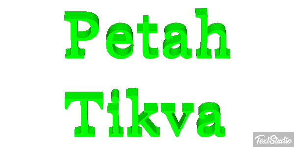 Petah Tikva Effetto testo