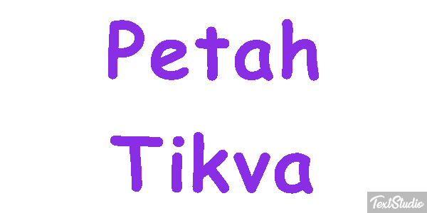 Petah Tikva Effetto testo