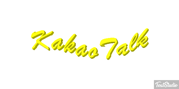 KakaoTalk テキスト効果