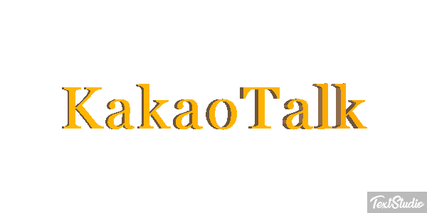 KakaoTalk テキスト効果
