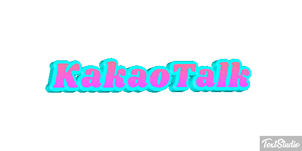 KakaoTalk テキスト効果