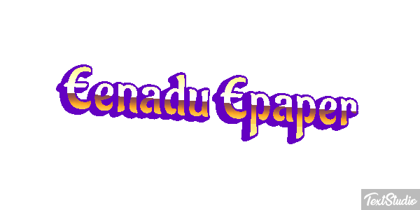 Eenadu Epaper Texteffekt