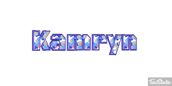 Kamryn Efekt tekstowy