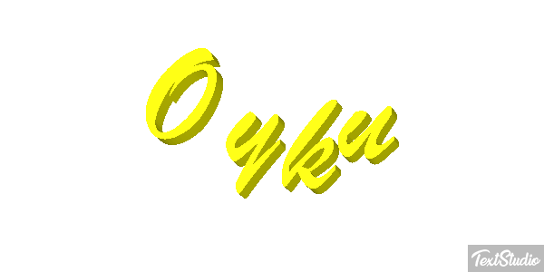 Öykü Efecto de texto