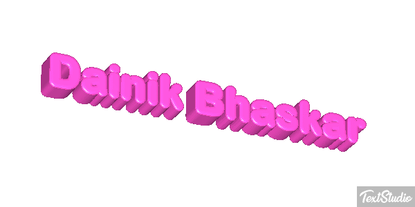 Dainik Bhaskar Texteffekt