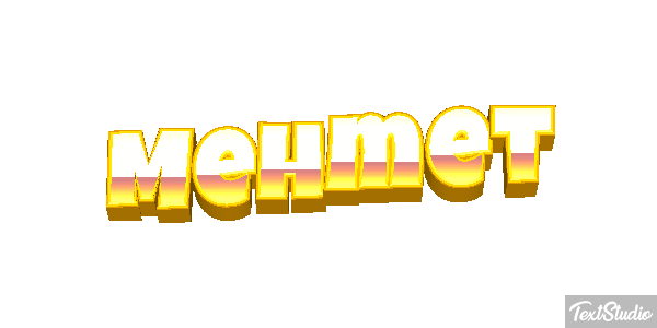 Mehmet Texteffekt