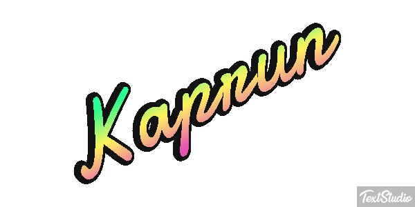 Kaprun Efekt tekstowy