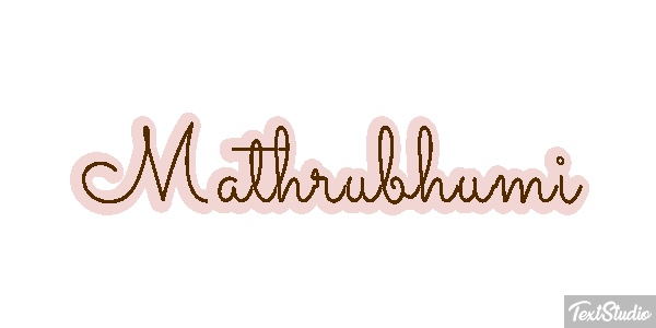 Mathrubhumi Text effect