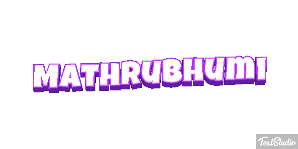 Mathrubhumi Text effect
