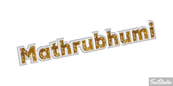Mathrubhumi Text effect