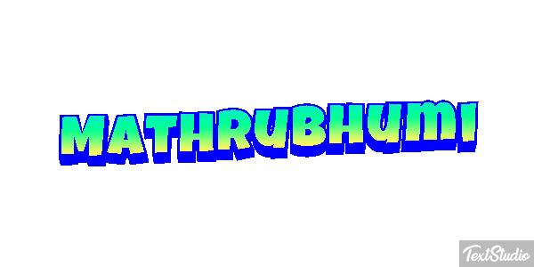 Mathrubhumi Text effect