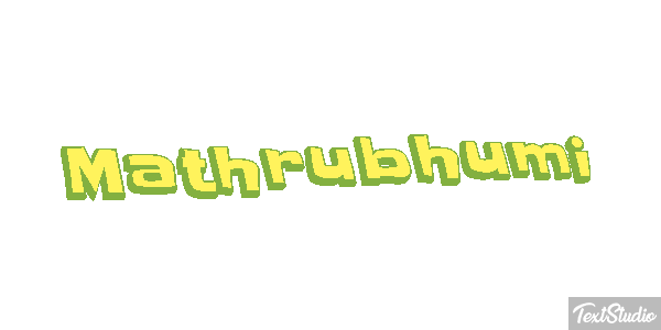 Mathrubhumi Text effect