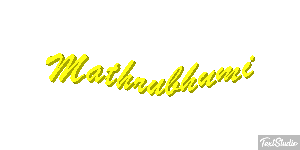 Mathrubhumi Text effect