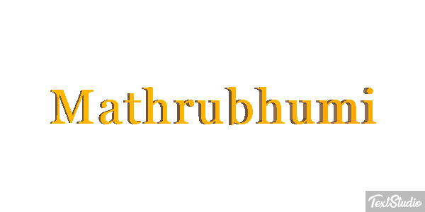 Mathrubhumi Text effect
