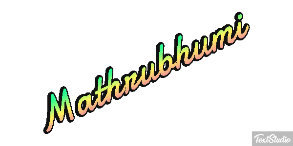 Mathrubhumi Text effect