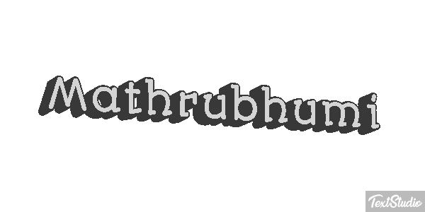 Mathrubhumi Text effect