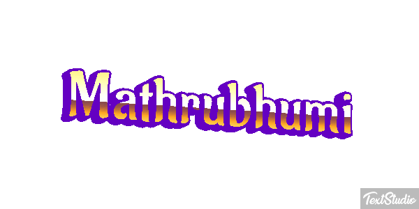 Mathrubhumi Text effect