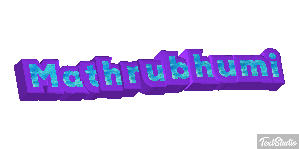 Mathrubhumi Text effect