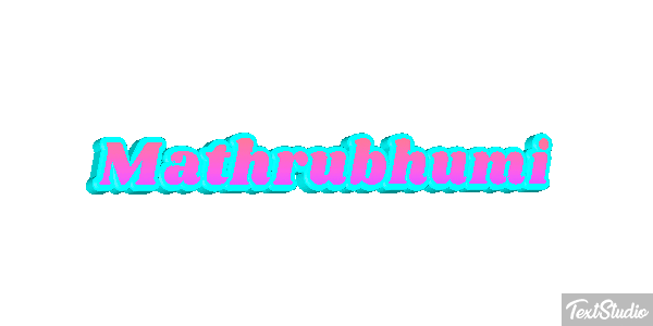 Mathrubhumi Text effect