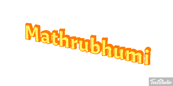 Mathrubhumi Text effect