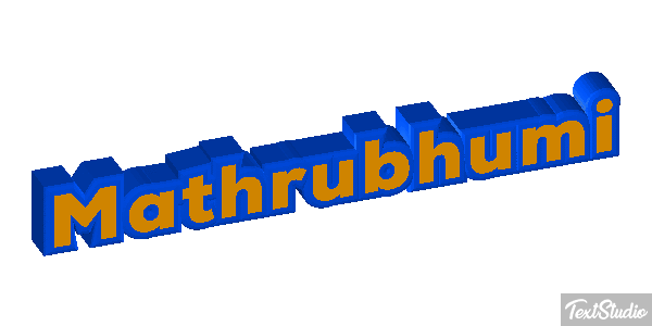 Mathrubhumi Text effect