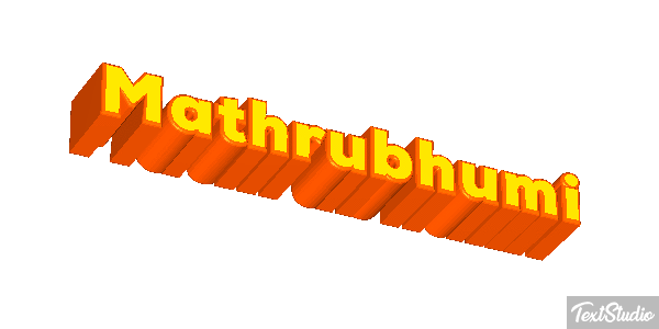 Mathrubhumi Text effect