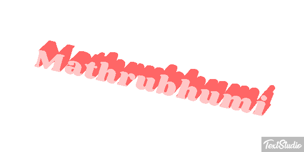 Mathrubhumi Text effect