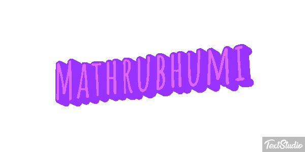 Mathrubhumi Text effect