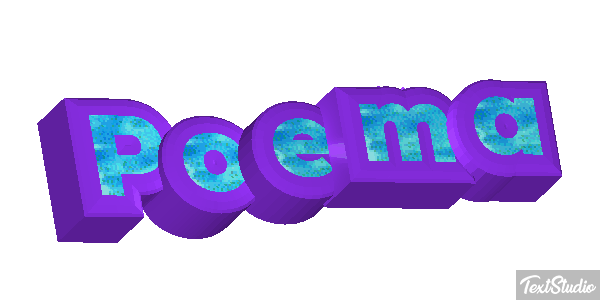 Poema Efeito do texto
