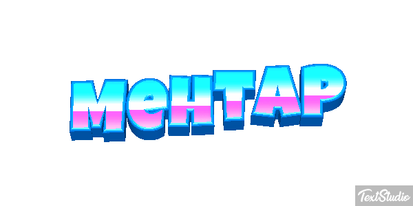 Mehtap Efecto de texto
