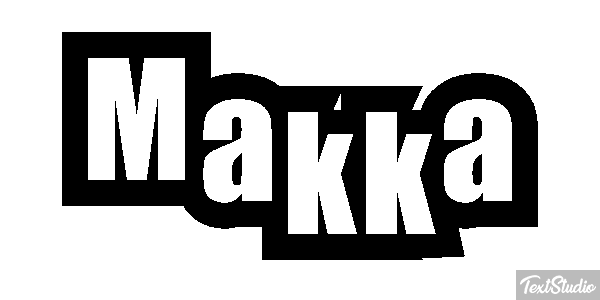 Makka Texteffekt